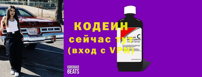 Codein Purple Drank  Отрадное 