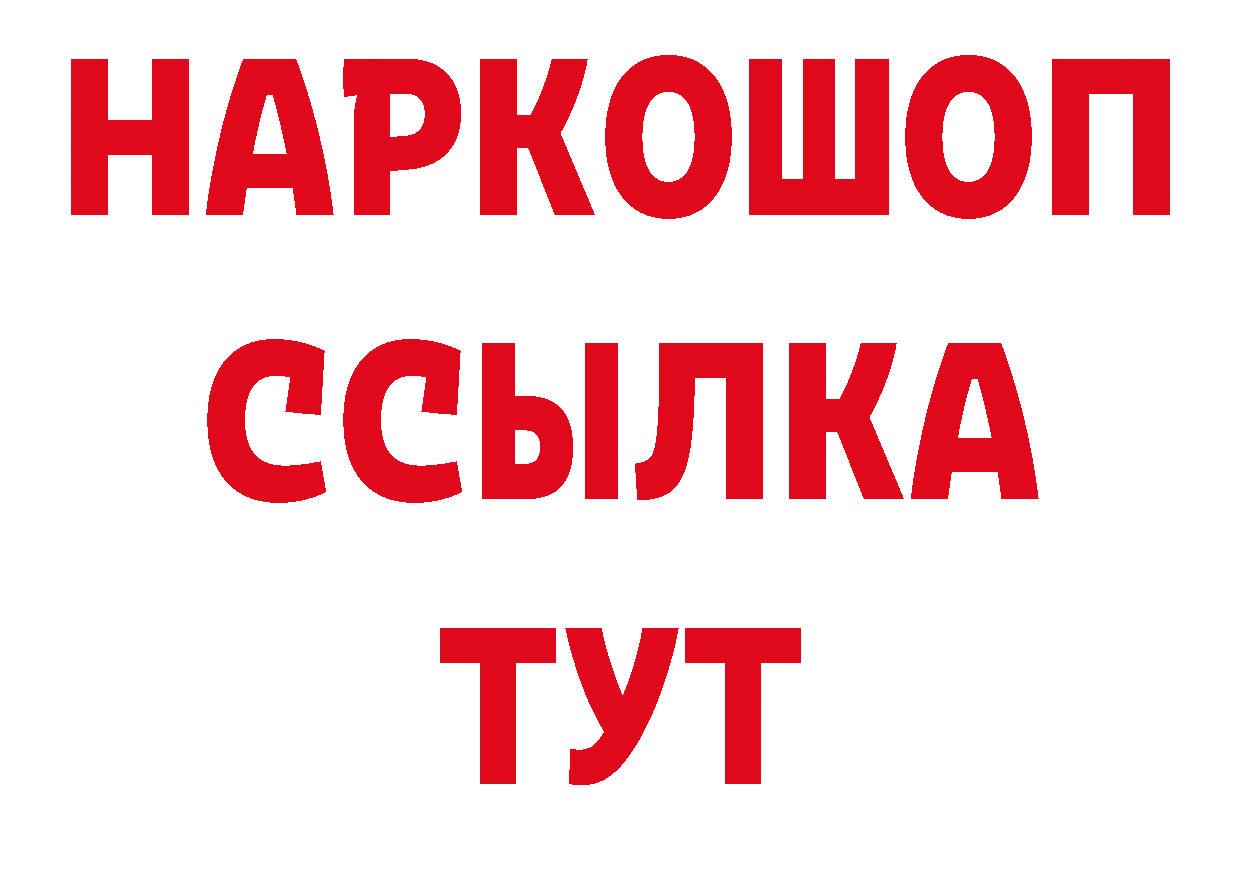 Кокаин 97% как зайти площадка hydra Отрадное